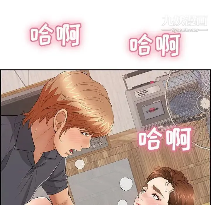 致命的你 第61话 第105页