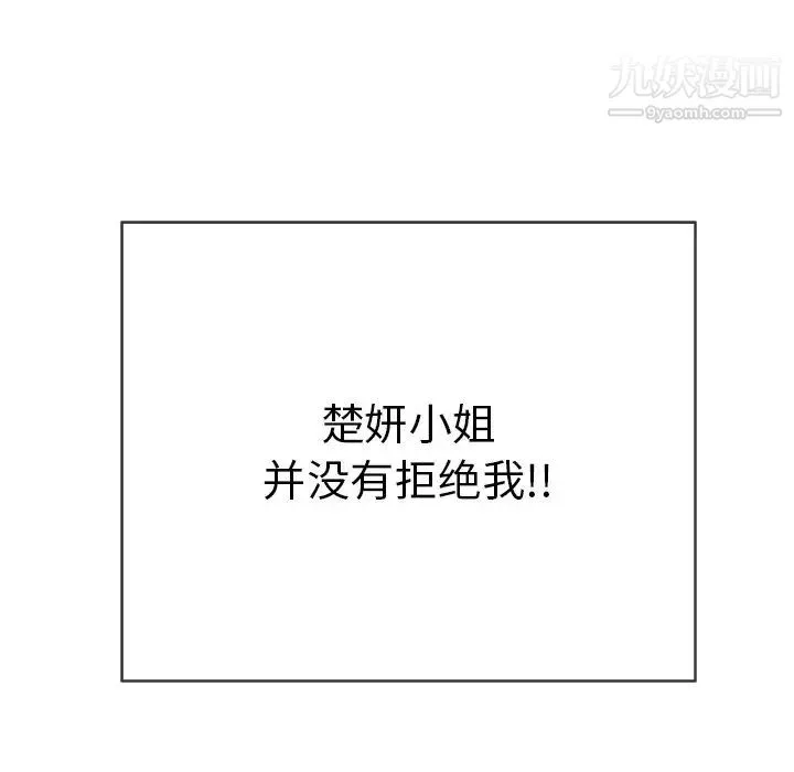 致命的你 第61话 第46页