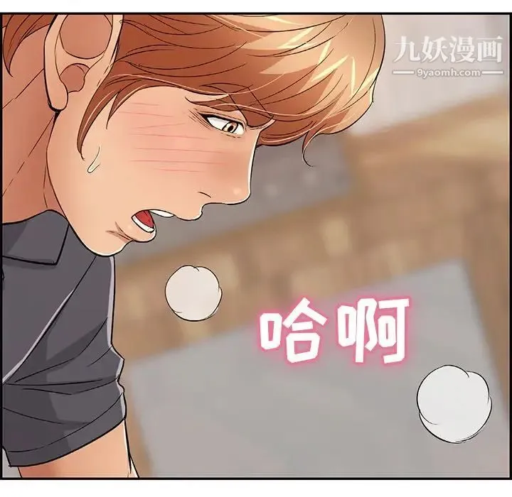 致命的你 第61话 第101页