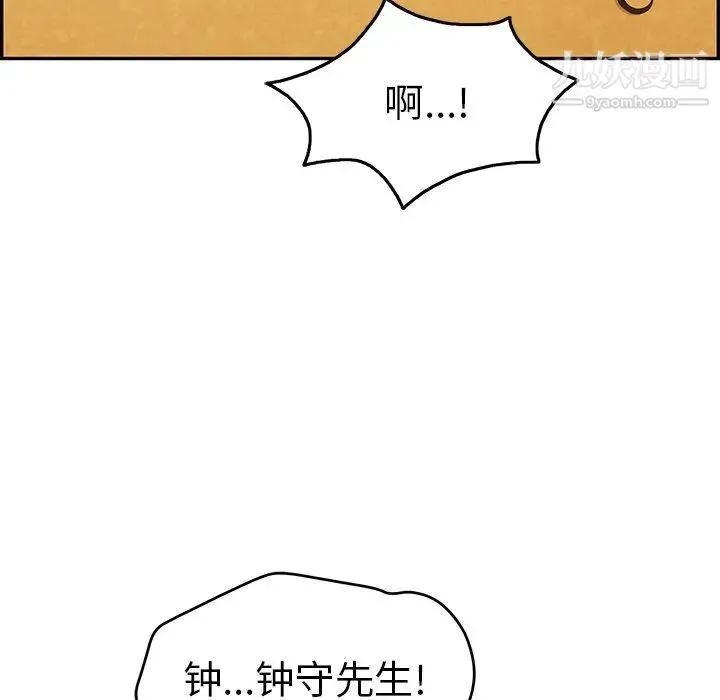 致命的你 第61话 第35页