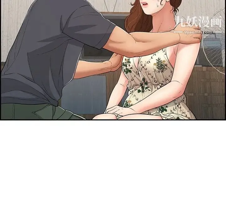 致命的你 第61话 第5页