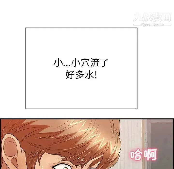 致命的你 第61话 第66页
