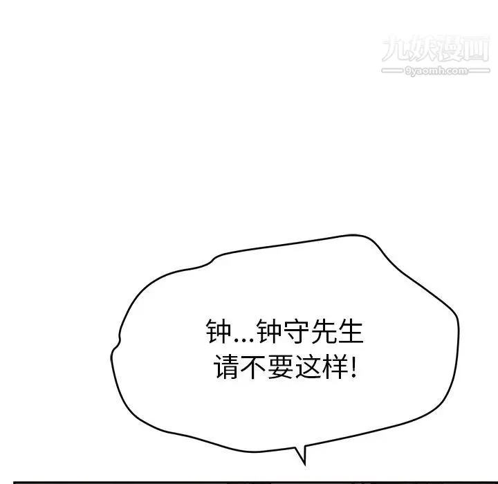 致命的你 第61话 第15页