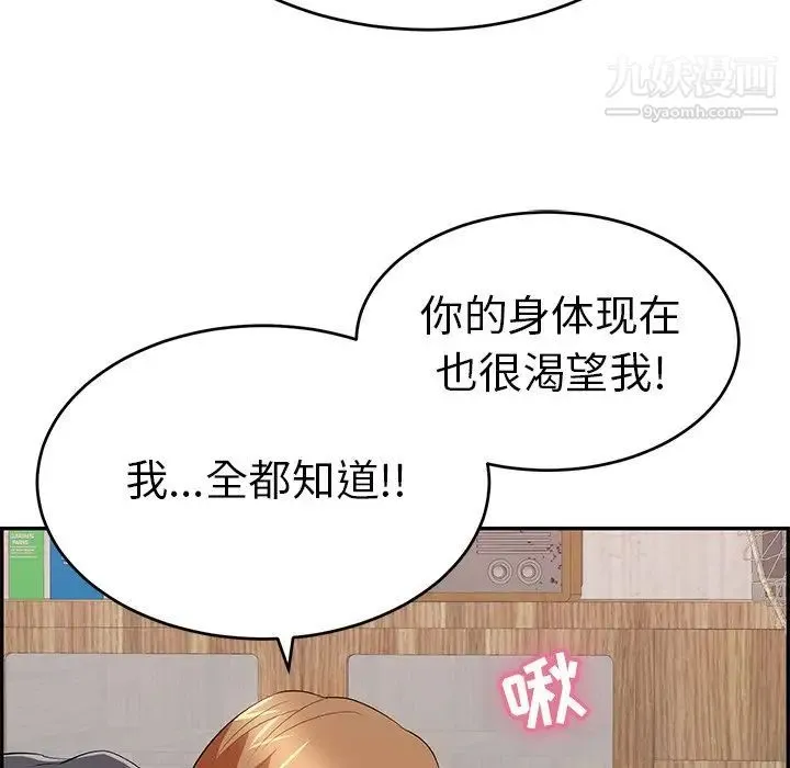 致命的你 第61话 第49页