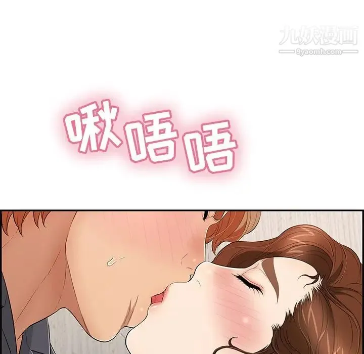 致命的你 第61话 第26页