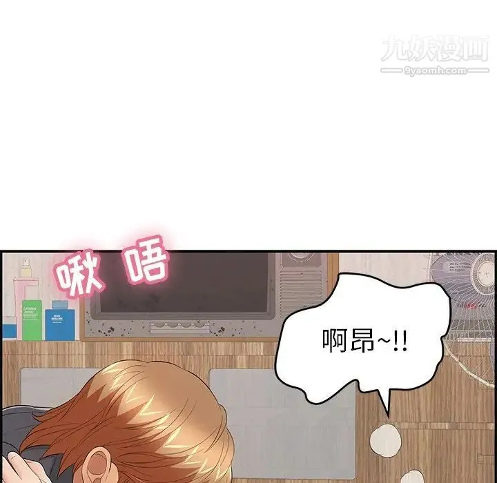 致命的你 第61话 第42页