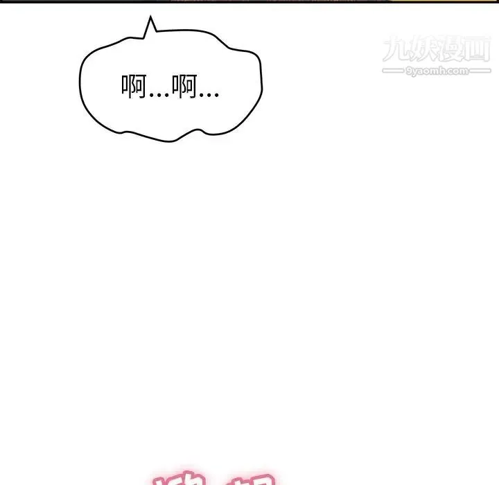 致命的你 第61话 第33页