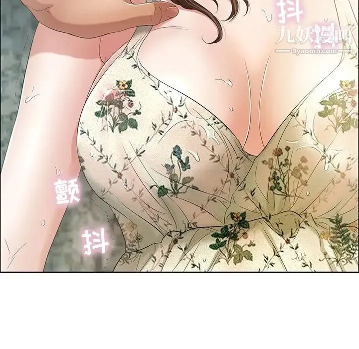 致命的你 第4章 第139页