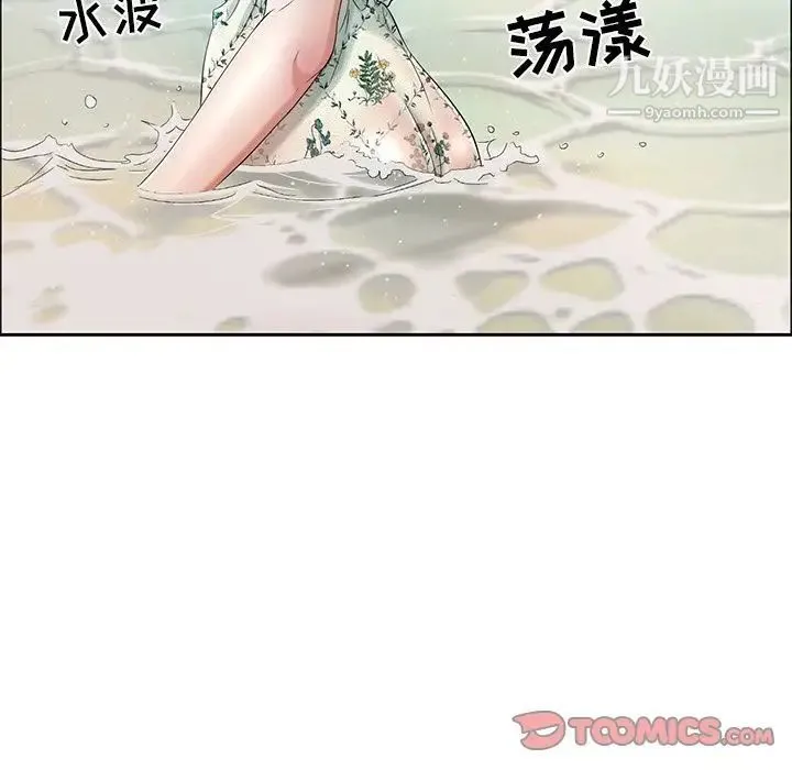 致命的你 第4章 第81页