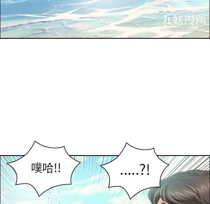 致命的你 第4章 第92页