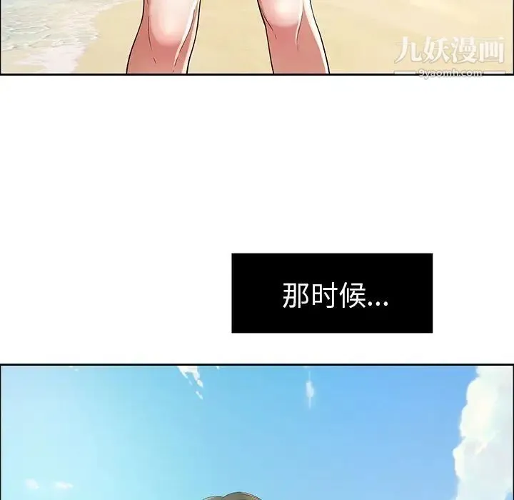 致命的你 第4章 第25页