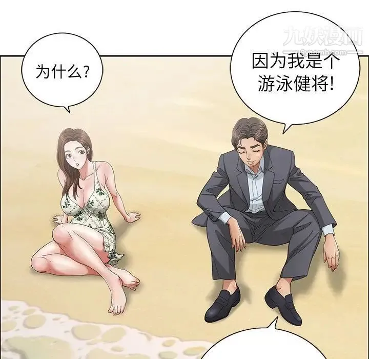 致命的你 第4章 第59页