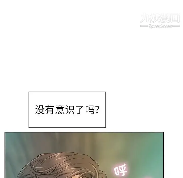 致命的你 第4章 第128页