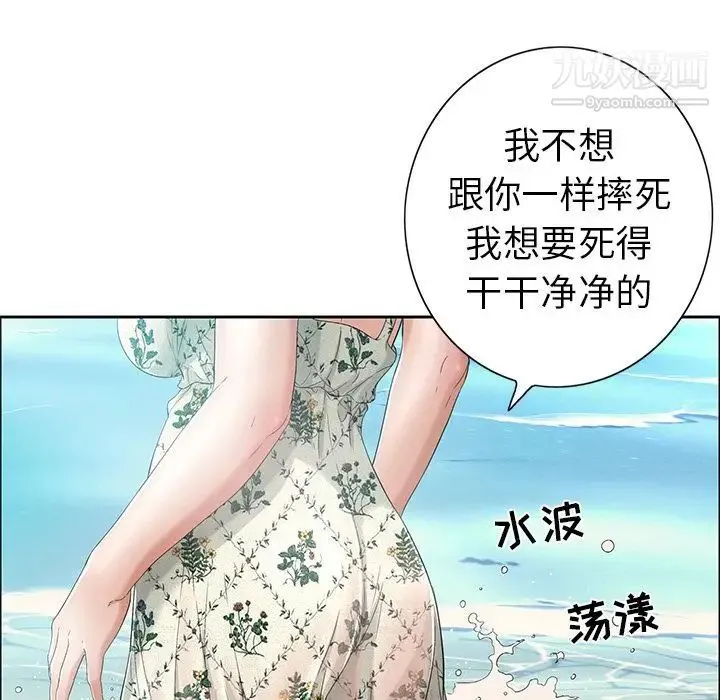 致命的你 第4章 第74页