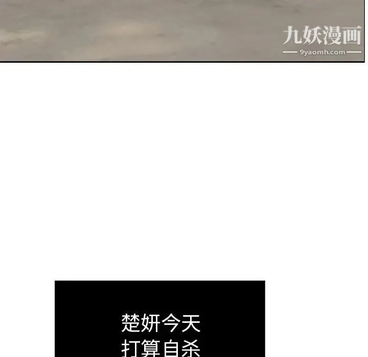致命的你 第4章 第14页