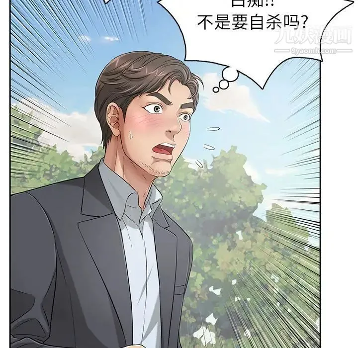 致命的你 第4章 第96页