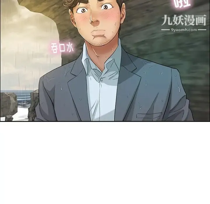 致命的你 第4章 第152页