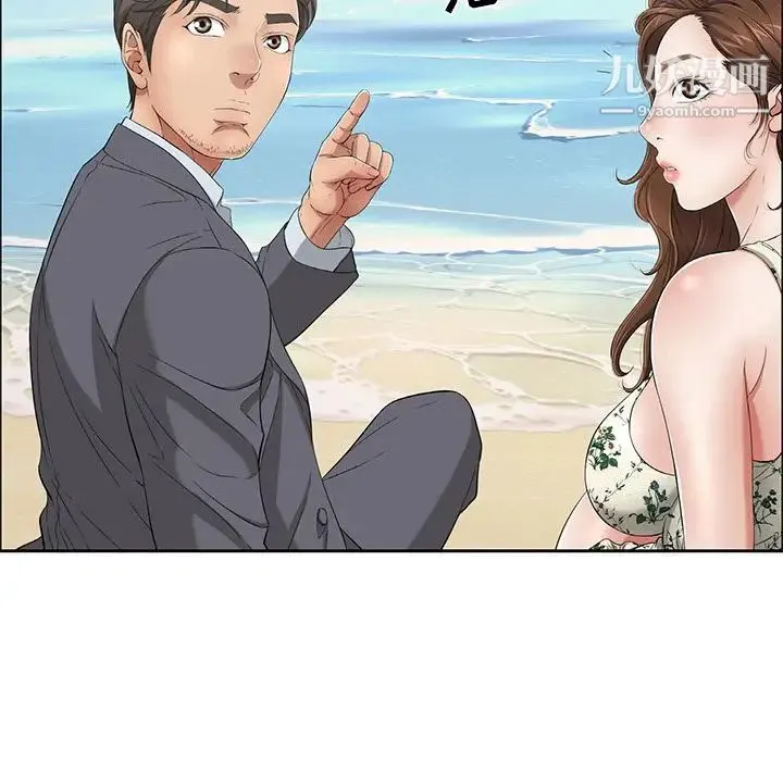 致命的你 第4章 第65页