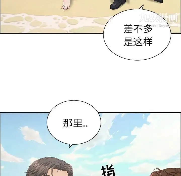 致命的你 第4章 第64页