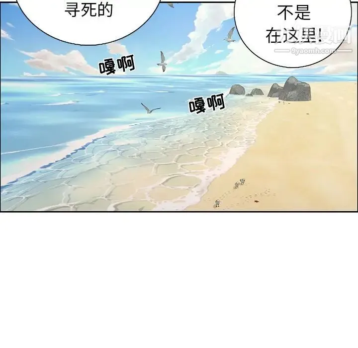 致命的你 第4章 第58页