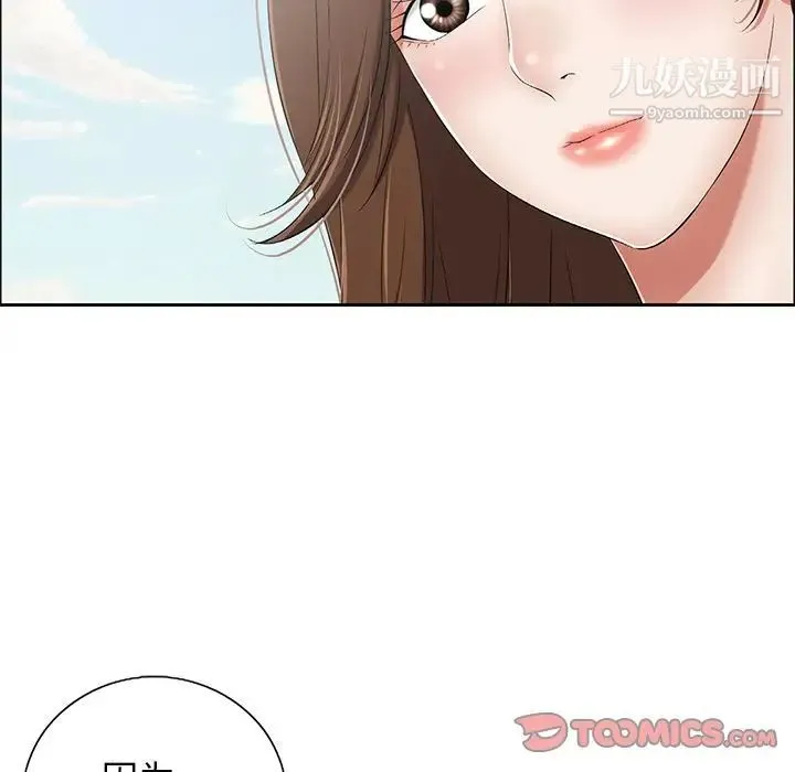 致命的你 第4章 第45页