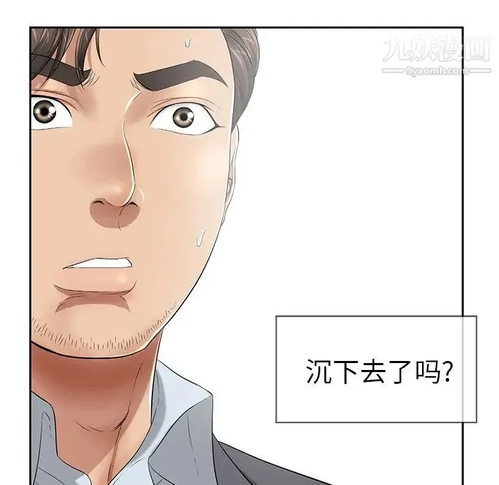 致命的你 第4章 第90页