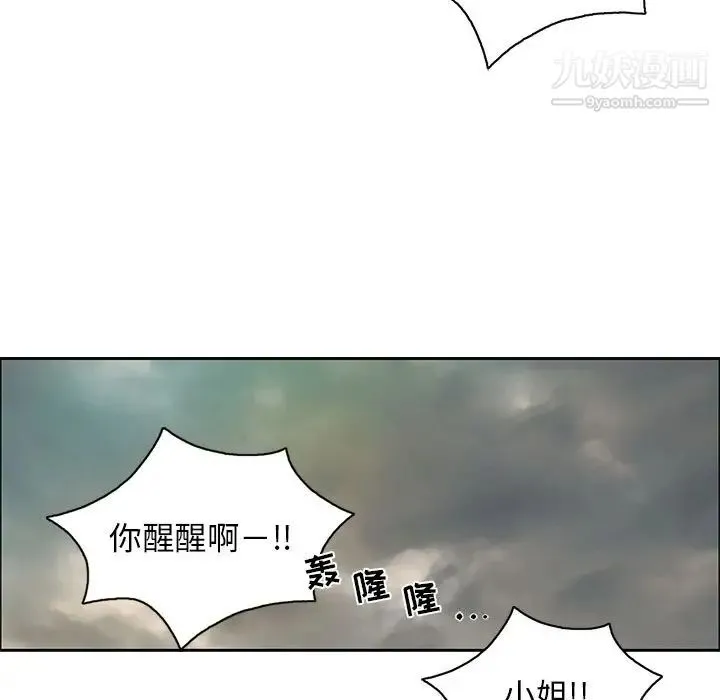 致命的你 第4章 第119页