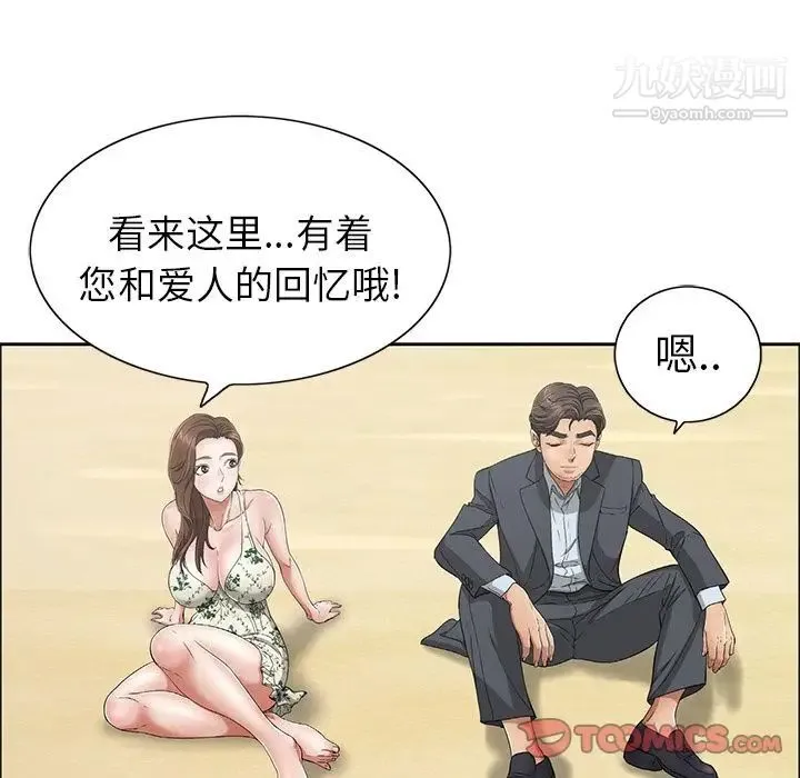 致命的你 第4章 第63页