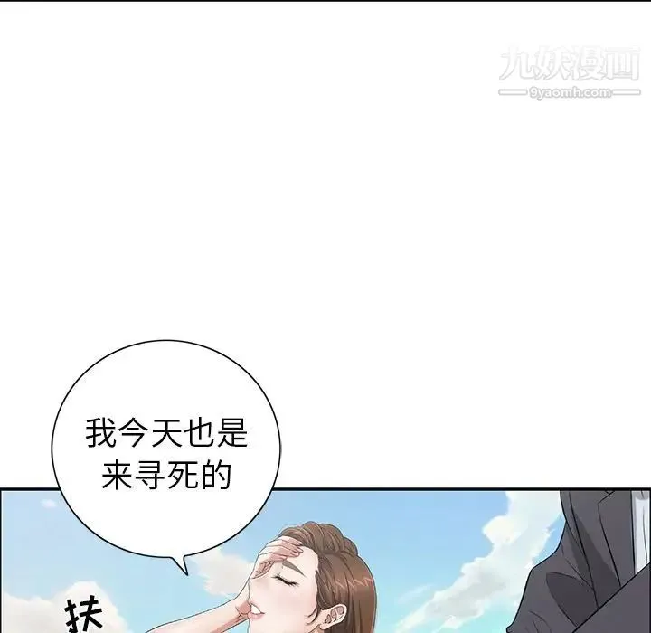 致命的你 第4章 第47页