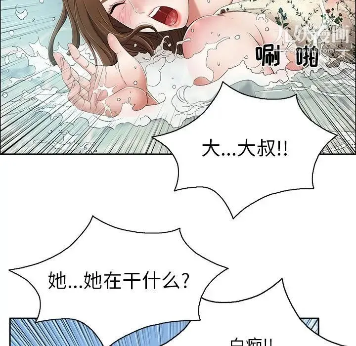 致命的你 第4章 第95页