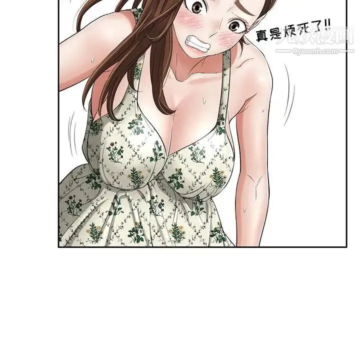 致命的你 第4章 第12页