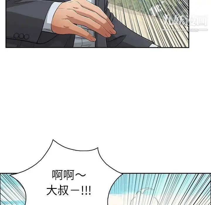 致命的你 第4章 第97页