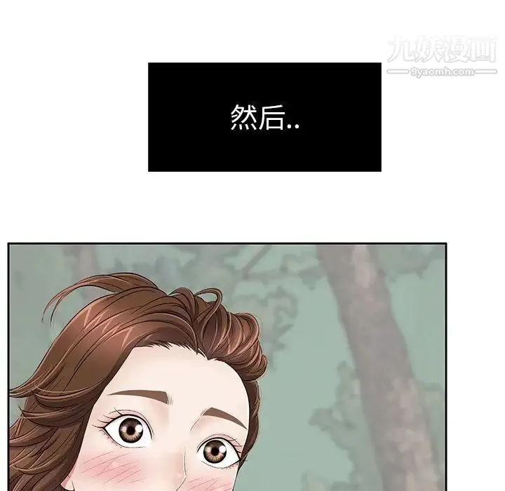 致命的你 第4章 第17页