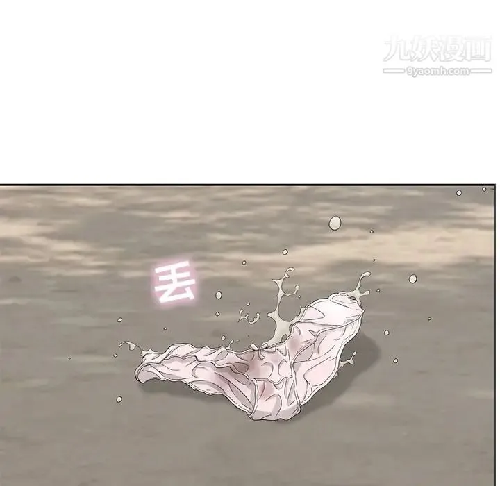 致命的你 第4章 第13页