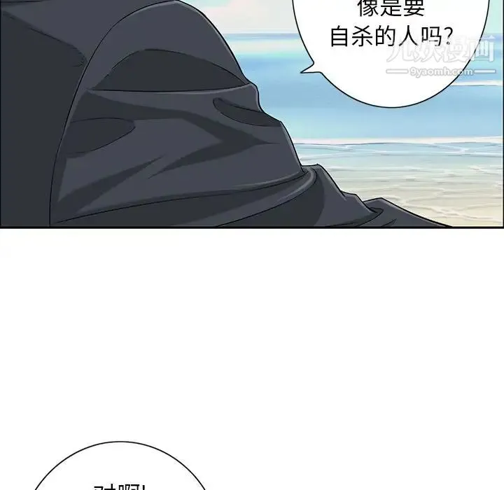 致命的你 第4章 第37页