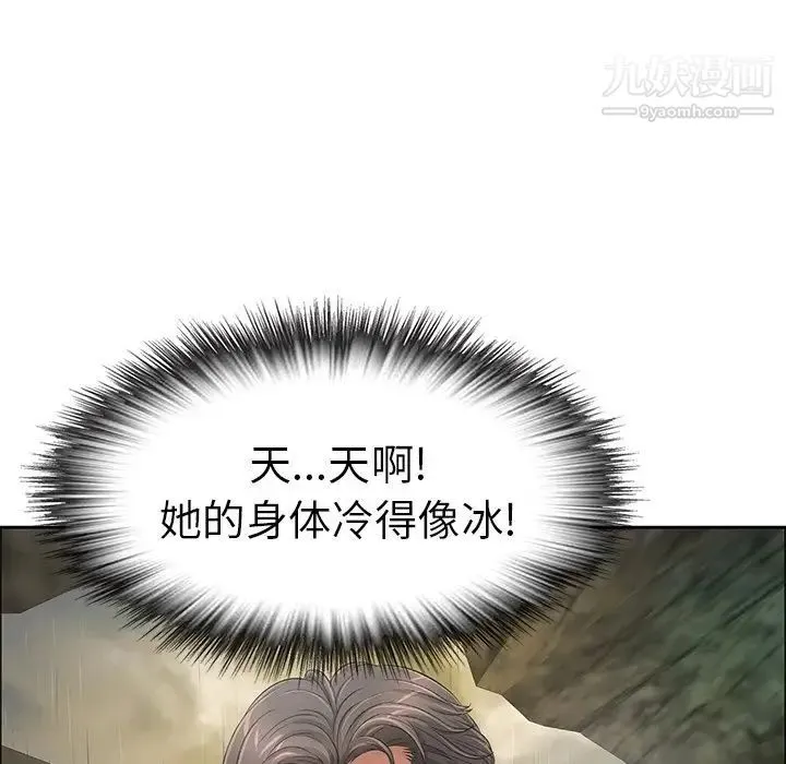 致命的你 第4章 第140页
