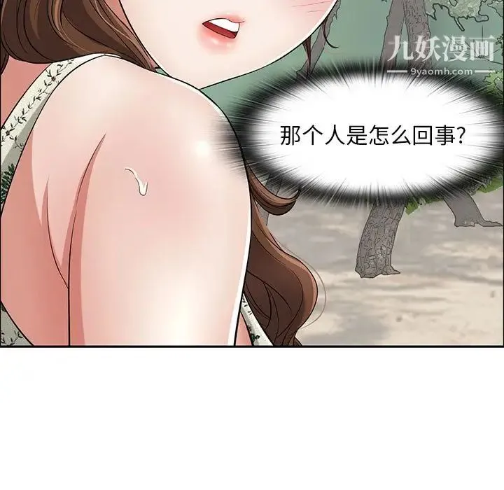 致命的你 第4章 第5页