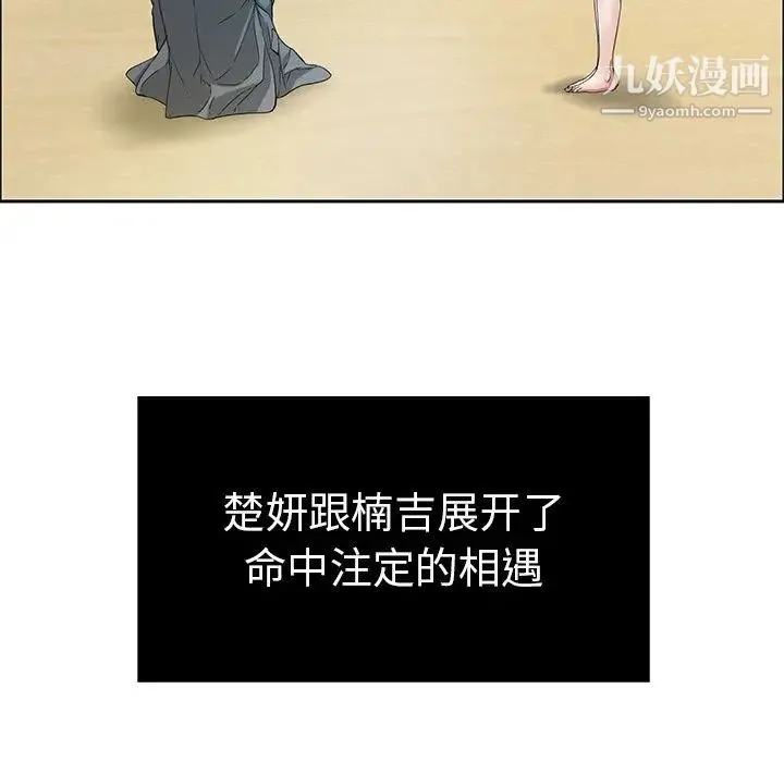 致命的你 第4章 第29页