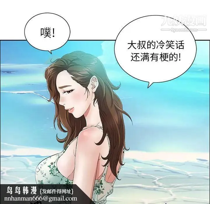 致命的你 第4章 第80页