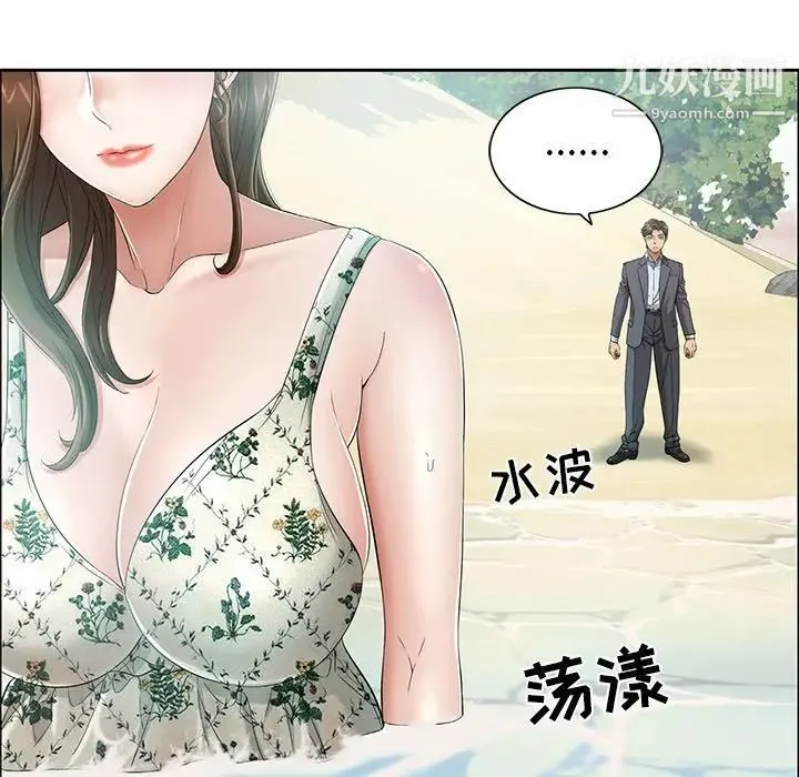 致命的你 第4章 第82页