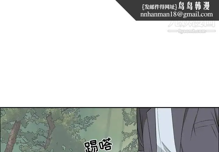 致命的你 第4章 第1页