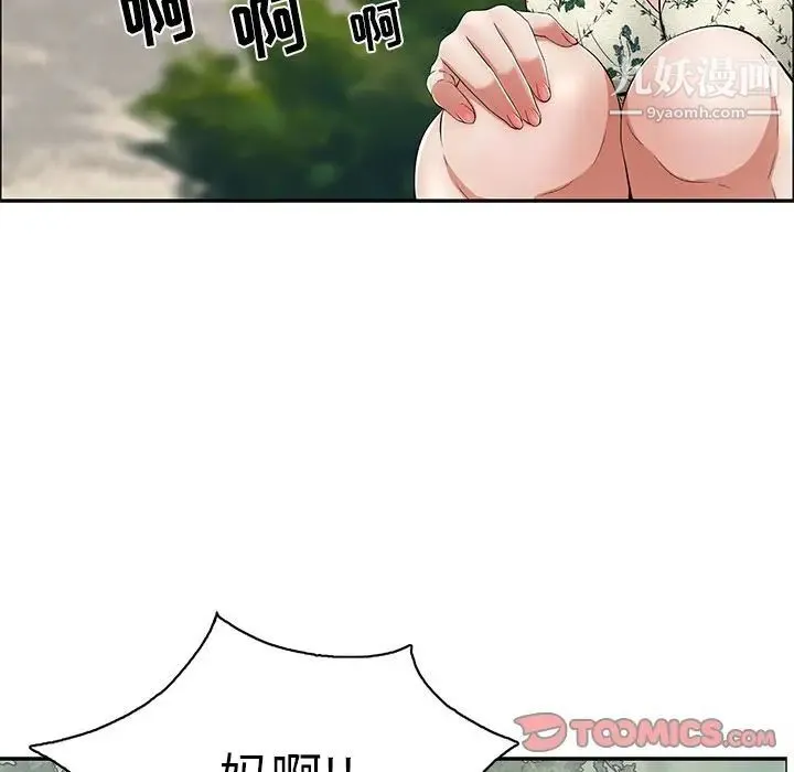 致命的你 第4章 第9页