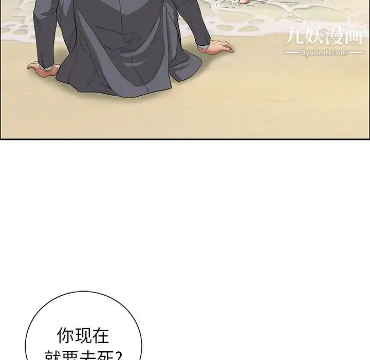 致命的你 第4章 第70页