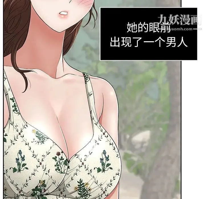 致命的你 第4章 第18页
