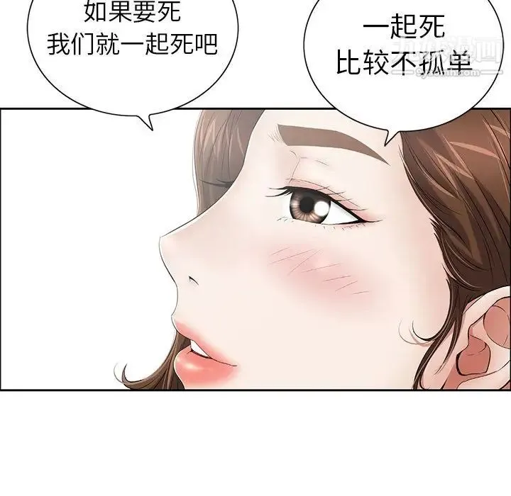 致命的你 第4章 第55页
