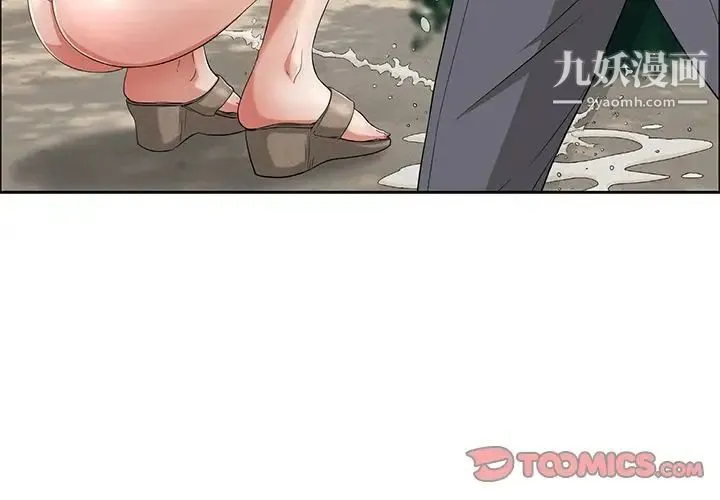 致命的你 第4章 第3页
