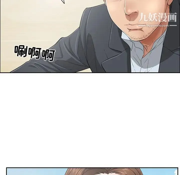 致命的你 第4章 第61页