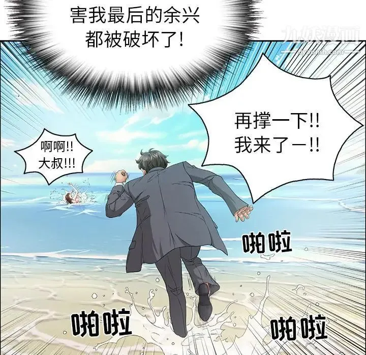 致命的你 第4章 第102页