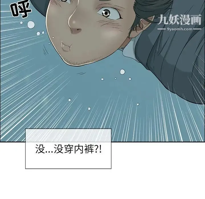 致命的你 第4章 第110页