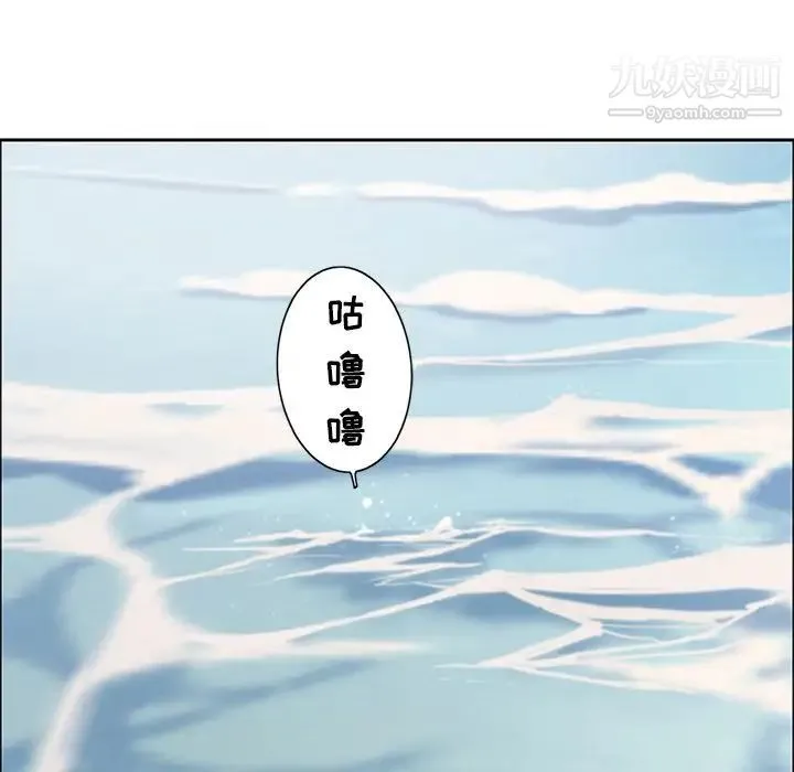 致命的你 第4章 第88页